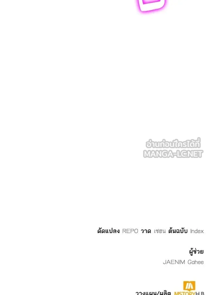 Return to Player Chap 209 - Next Chap 210