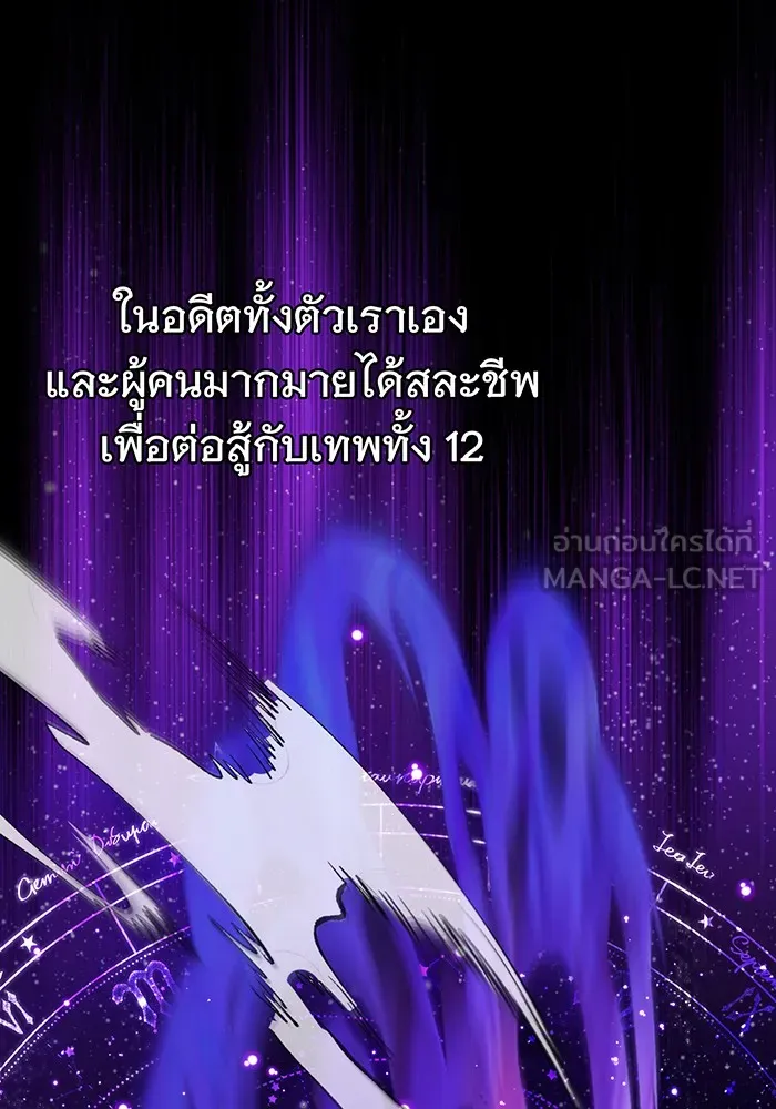 The Dark Magician Transmigrates After 66666 Years – จอมเวทเกิดใหม่ในรอบ 66666 ปี Chap 37 - Next Chap 38