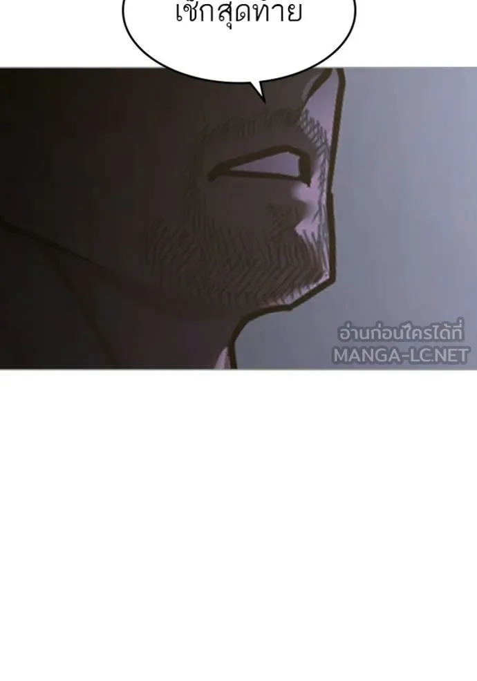 Reality Quest Chap 177 - Next Chap 178