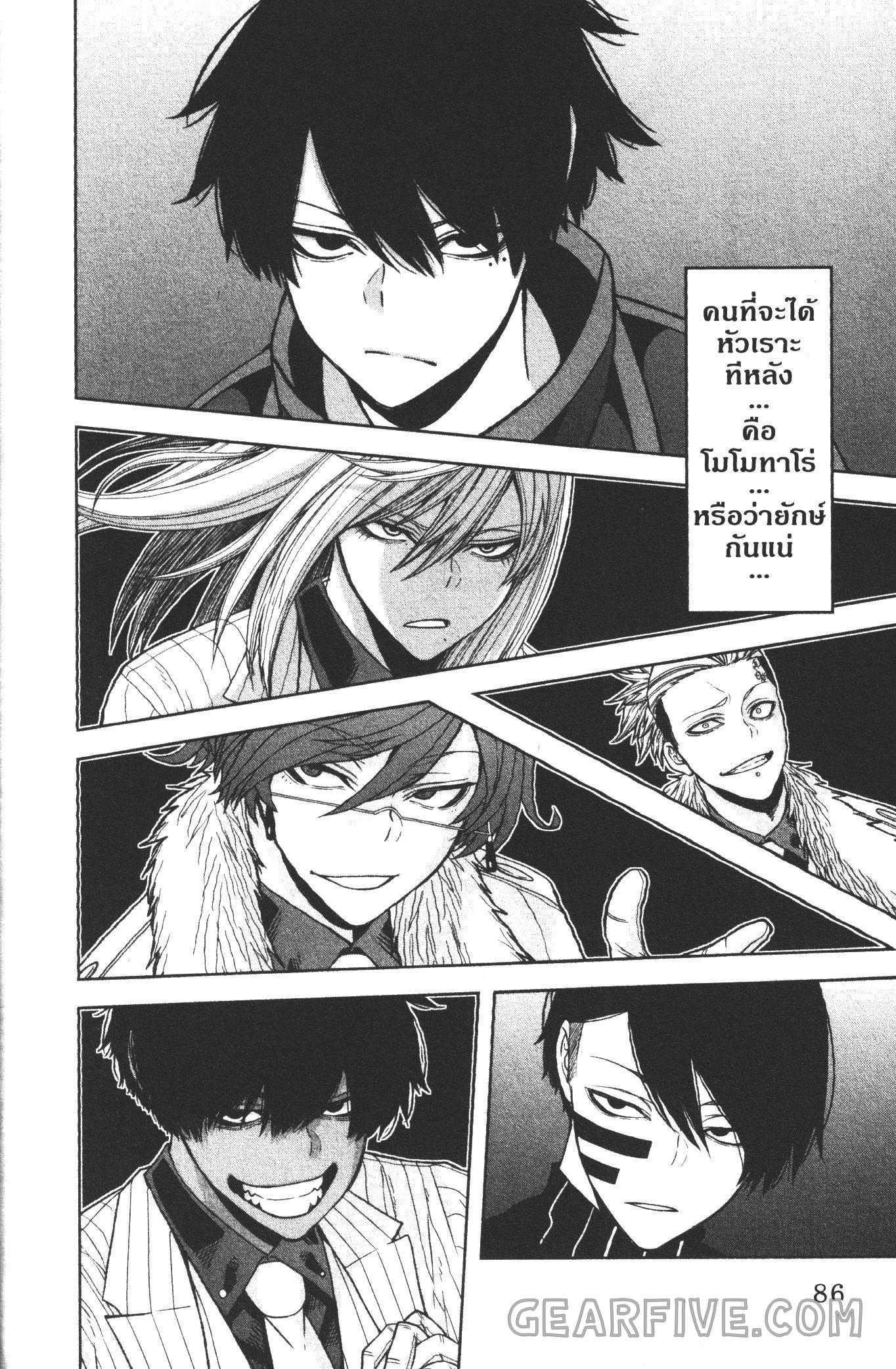 Tougen Anki Chap 55 - Next Chap 56