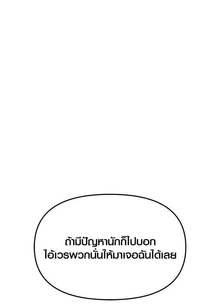 I Obtained a Mythic Item – พลิกชะตาคว้าไอเทมระดับเทพ Chap 63 - Next Chap 64