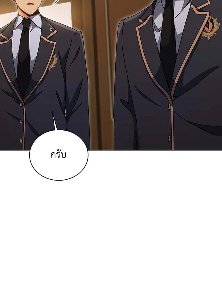 Necromancer Academy's Genius Summoner Chap 141 - Next Chap 142