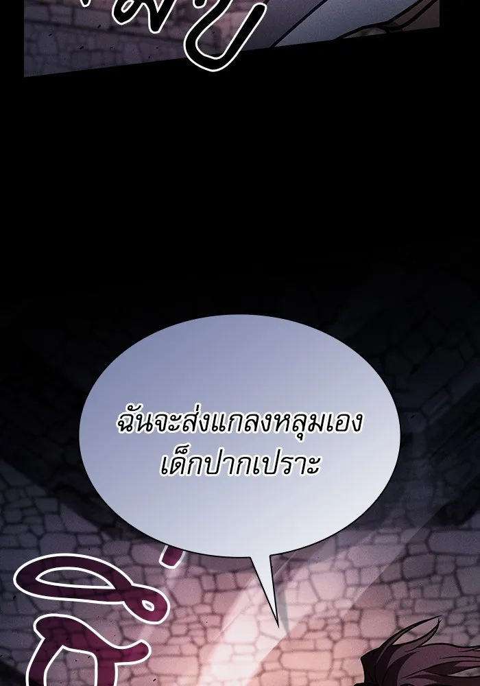 Academy’s Genius Swordmaster – นักดาบอัจฉริยะจากอะคาเดมี Chap 95 - Next Chap 96