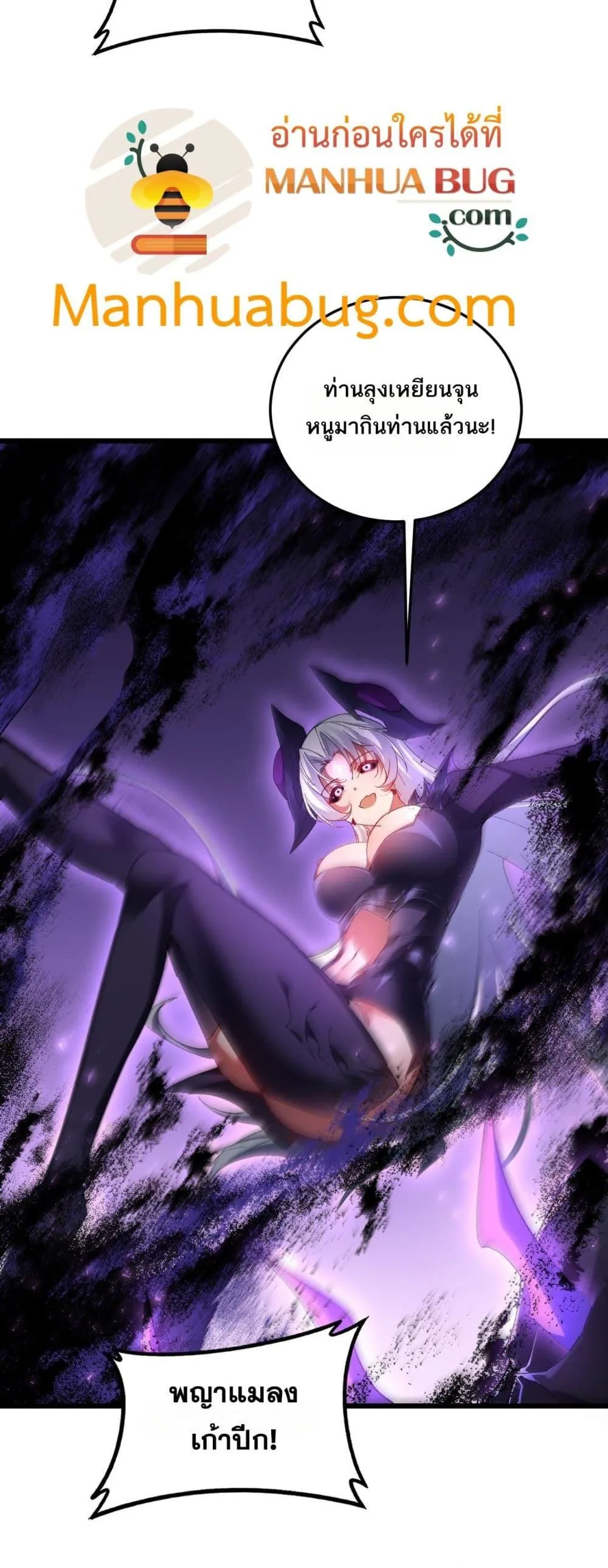 Overlord of Insects Chap 78 - Next Chap 79