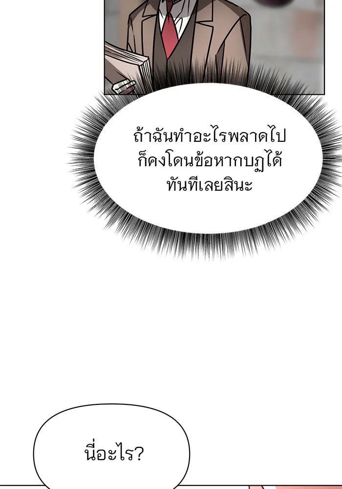 The Academy Is Doomed Chap 100 - Next Chap 101