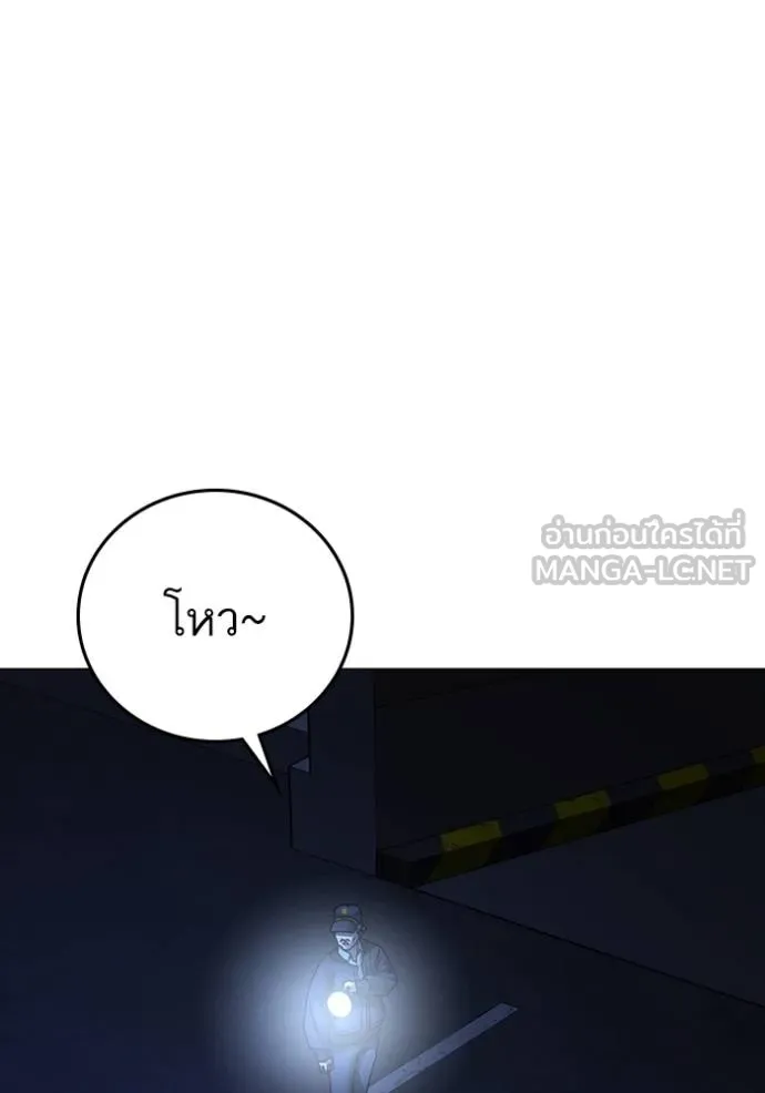 Reality Quest Chap 143 - Next Chap 144