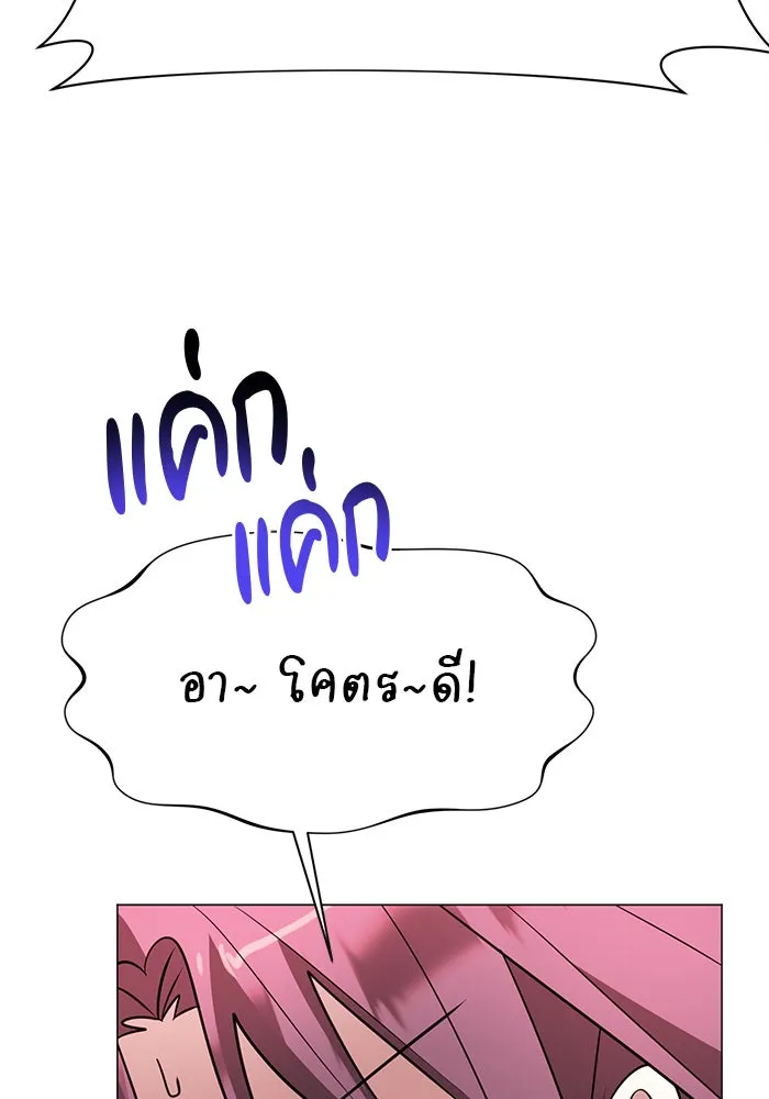 The Academy Is Doomed Chap 51 - Next Chap 52