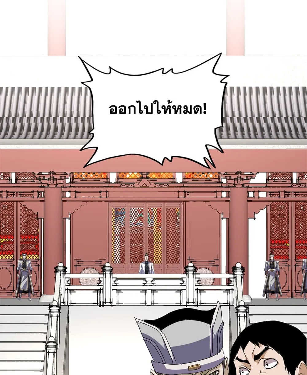 Magic Emperor Chap 903 - Next Chap 904