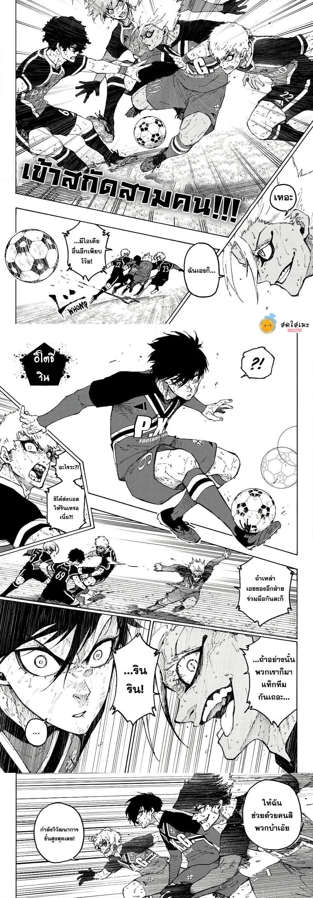 Blue Lock Chap 287 - Next Chap 288