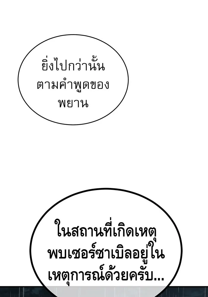 The Dark Magician Transmigrates After 66666 Years – จอมเวทเกิดใหม่ในรอบ 66666 ปี Chap 53 - Next Chap 54