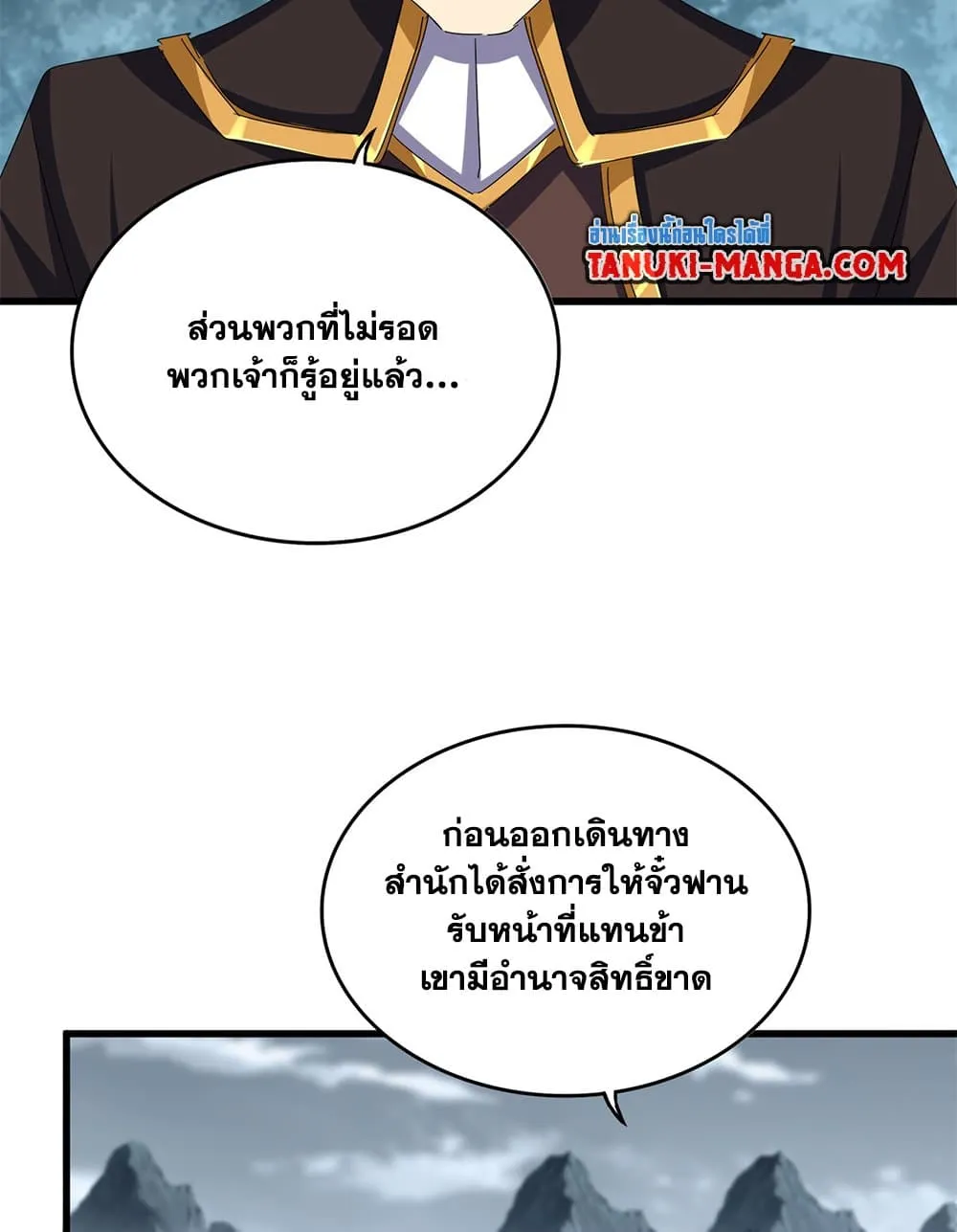 Magic Emperor Chap 749 - Next Chap 750