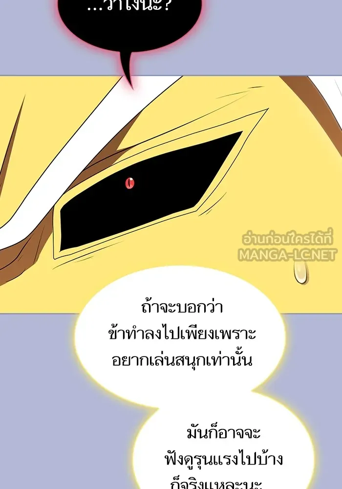 The Tutorial Tower of the Advanced Player – ผู้เล่นขั้นเทพแห่งหอคอยฝึกสอน Chap 143 - Next Chap 144