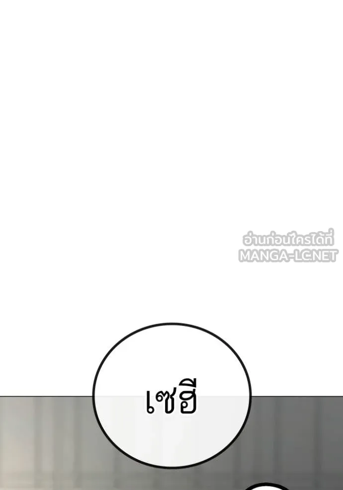 Reality Quest Chap 185 - Next Chap 186