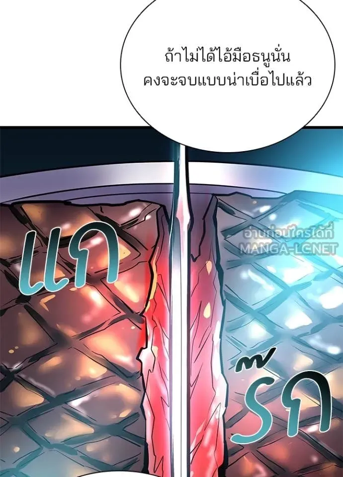 Villain To Kill Chap 200 - Next Chap 201