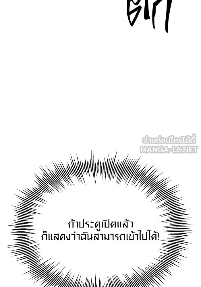 I Obtained a Mythic Item – พลิกชะตาคว้าไอเทมระดับเทพ Chap 85 - Next Chap 86