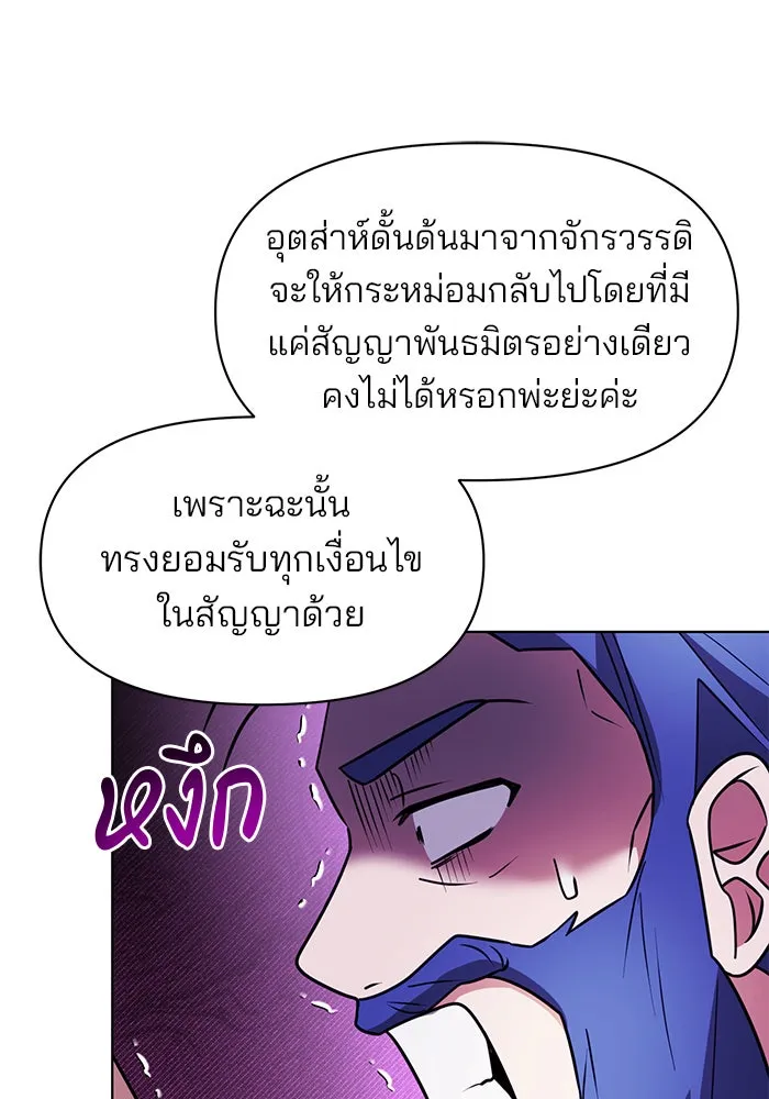 The Academy Is Doomed Chap 97 - Next Chap 98