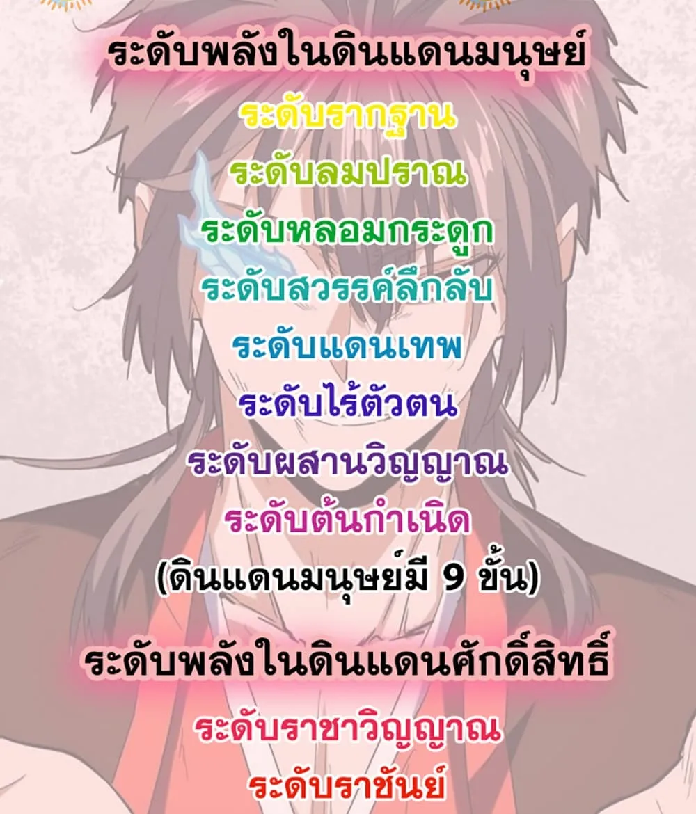 Magic Emperor Chap 910 - Next Chap 911