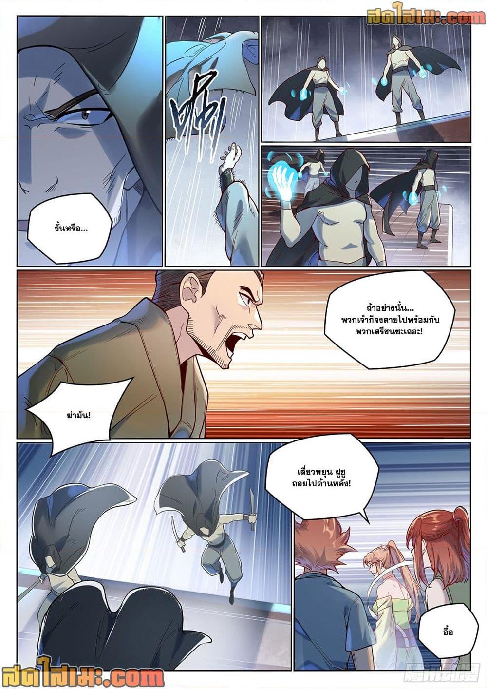 Bailian Chengshen Chap 1015 - Next Chap 1016