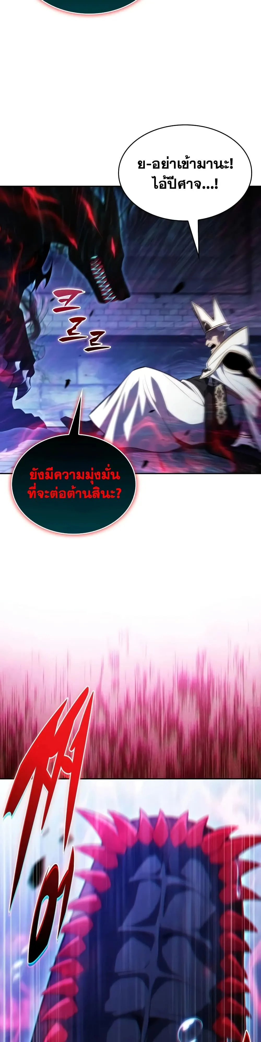 The Regressed Son of a Duke is an Assassin – ลูกชายคนเล็กของดยุกคือมือสังหาร Chap 145 - Next Chap 146