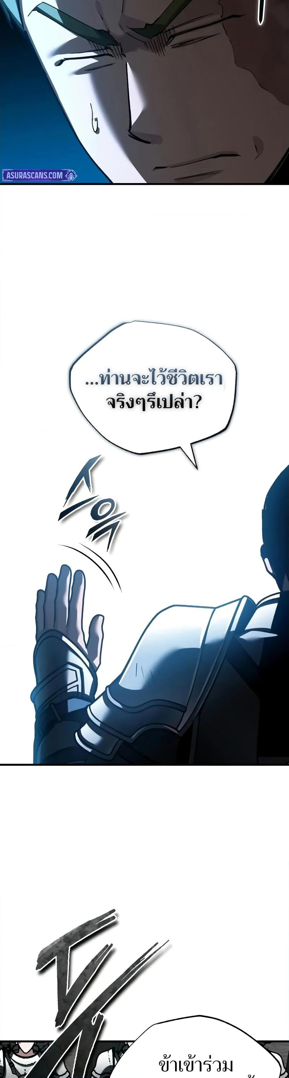 The Heavenly Demon Can’t Live a Normal Life Chap 164 - Next Chap 165