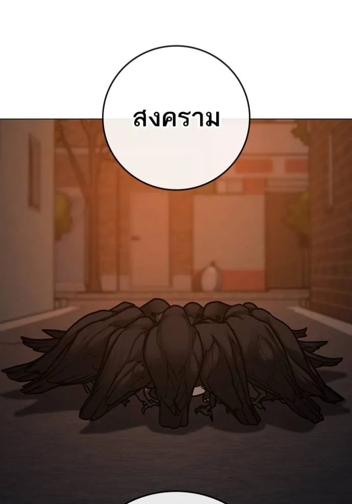 Reality Quest Chap 132 - Next Chap 133