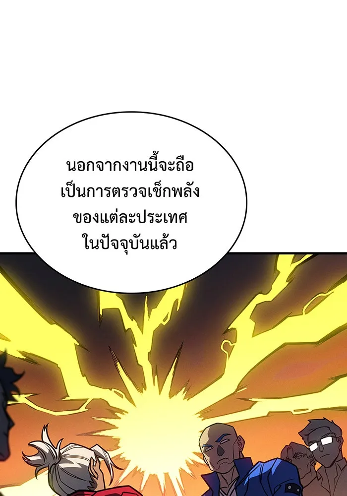 Regressing With the King’s Power – เกิดใหม่พร้อมพลังแห่งราชัน Chap 50 - Next Chap 51