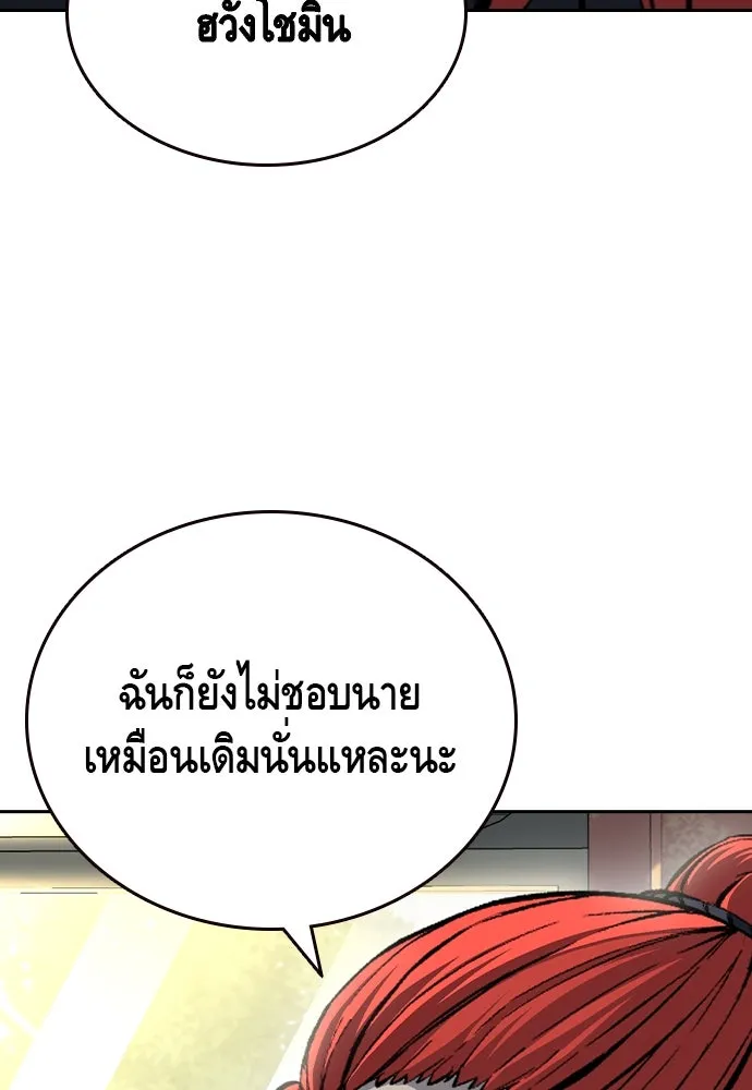 King Game Chap 96 - Next Chap 97