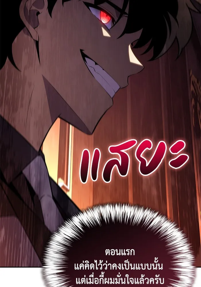 The Regressed Son of a Duke is an Assassin – ลูกชายคนเล็กของดยุกคือมือสังหาร Chap 32 - Next Chap 33