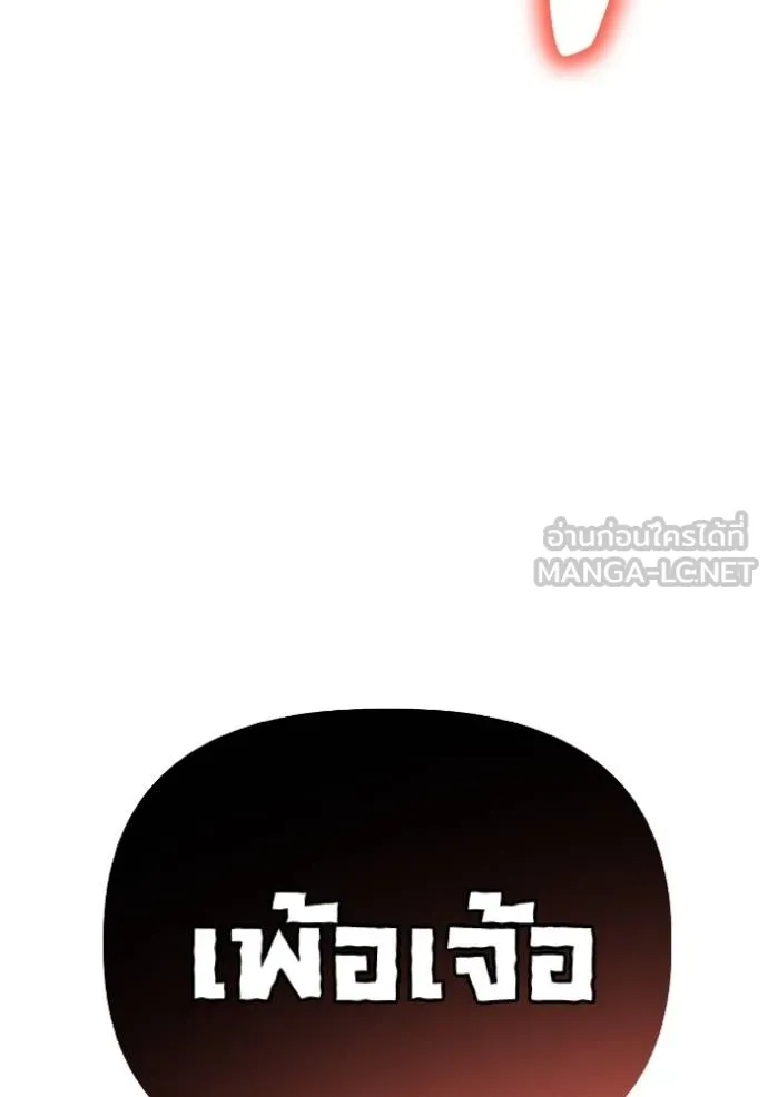 Superhuman Battlefield Chap 145 - Next Chap 146