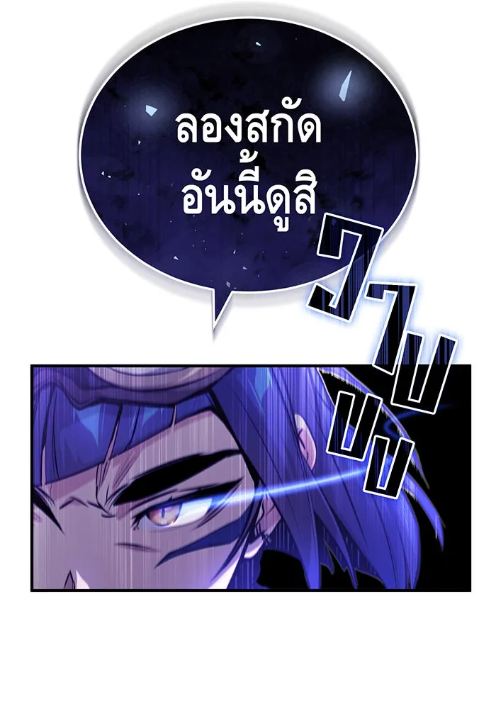 The Dark Magician Transmigrates After 66666 Years – จอมเวทเกิดใหม่ในรอบ 66666 ปี Chap 49 - Next Chap 50
