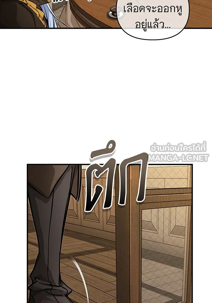 The Dark Magician Transmigrates After 66666 Years – จอมเวทเกิดใหม่ในรอบ 66666 ปี Chap 92 - Next Chap 93