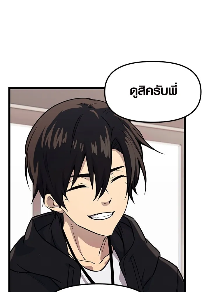 I Obtained a Mythic Item – พลิกชะตาคว้าไอเทมระดับเทพ Chap 17 - Next Chap 18