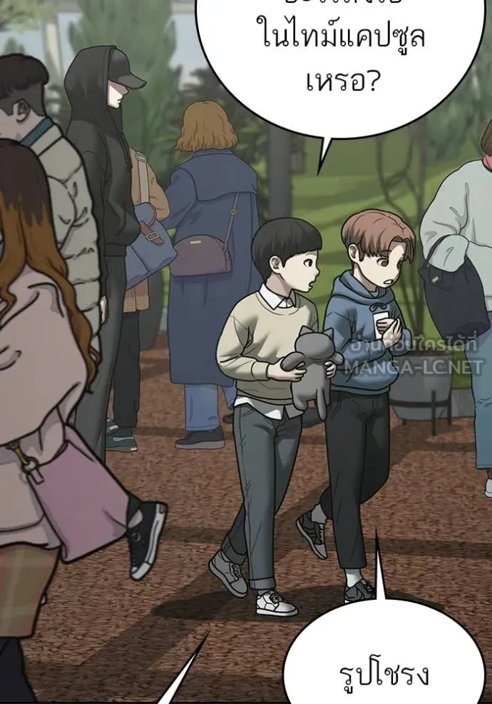 Reality Quest Chap 181 - Next Chap 182