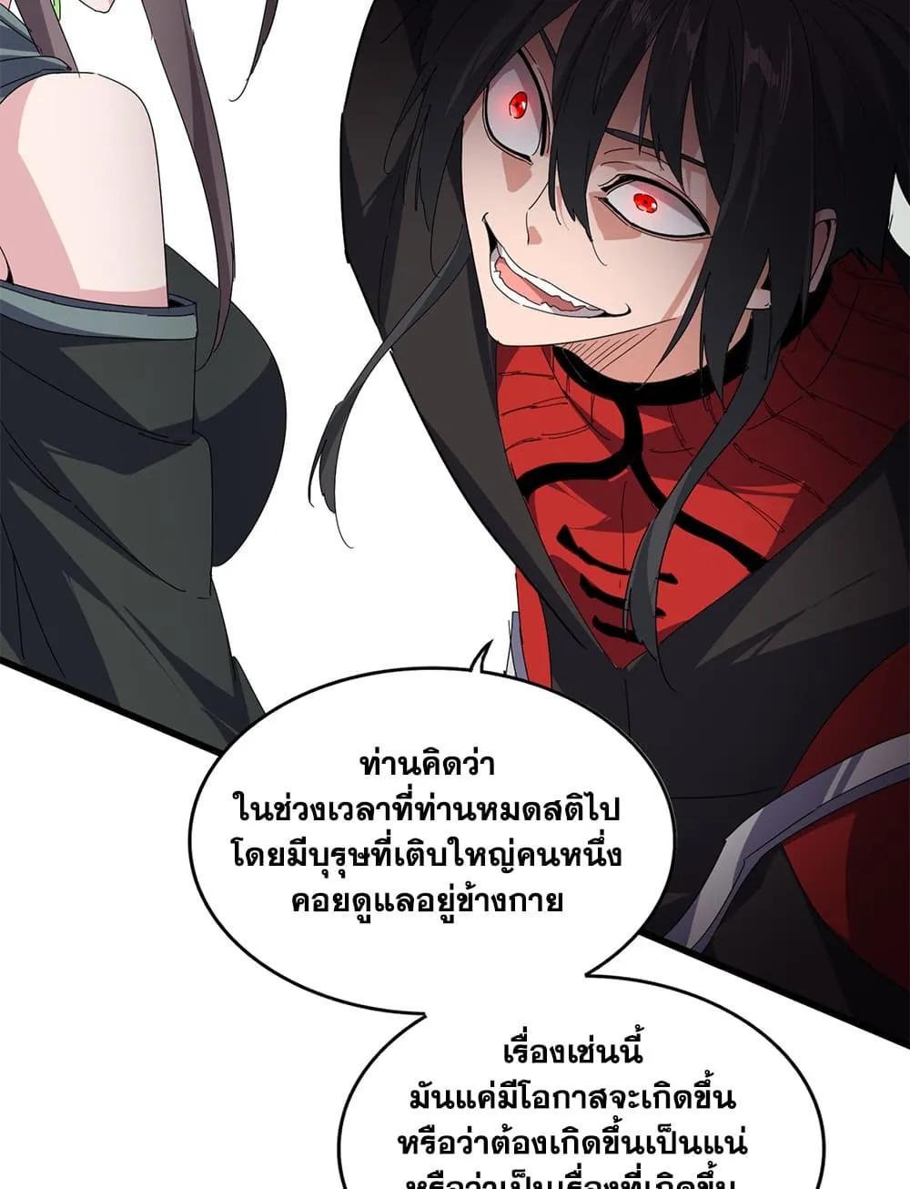 Magic Emperor Chap 883 - Next Chap 884