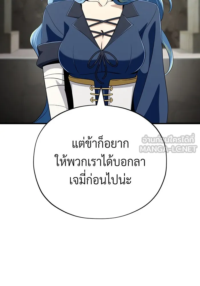 The Dark Magician Transmigrates After 66666 Years – จอมเวทเกิดใหม่ในรอบ 66666 ปี Chap 132 - Next Chap 133