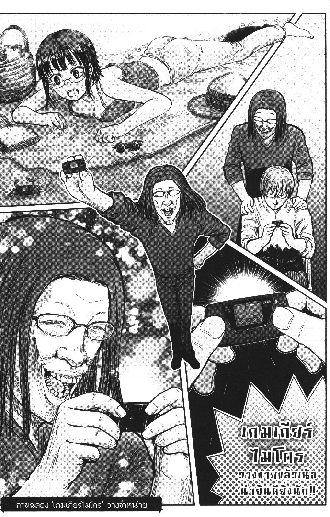 Isekai Ojisan Chap 32.5 - Next Chap 33.5