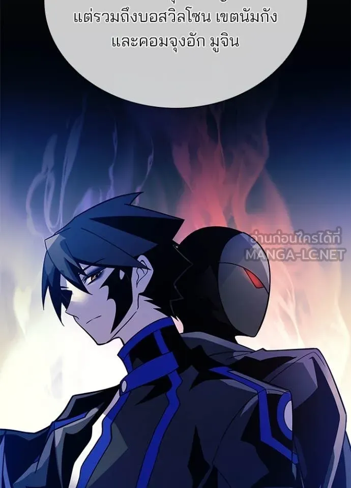 Villain To Kill Chap 183 - Next Chap 184