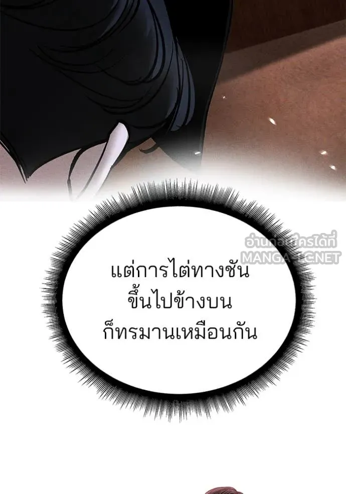 The Bully in Charge Chap 176 - Next Chap 177