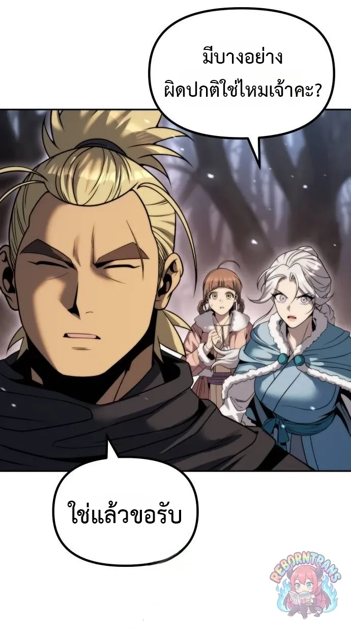 Chronicles of the Demon Faction Chap 163 - Next Chap 164