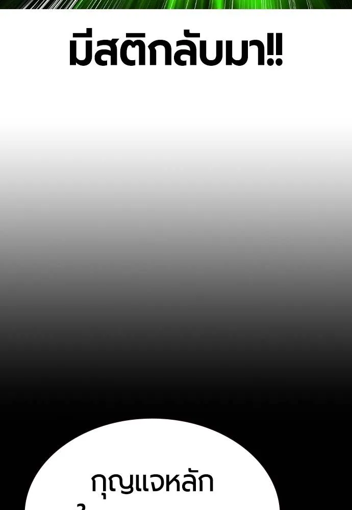 Jungle Juice Chap 132 - Next Chap 133