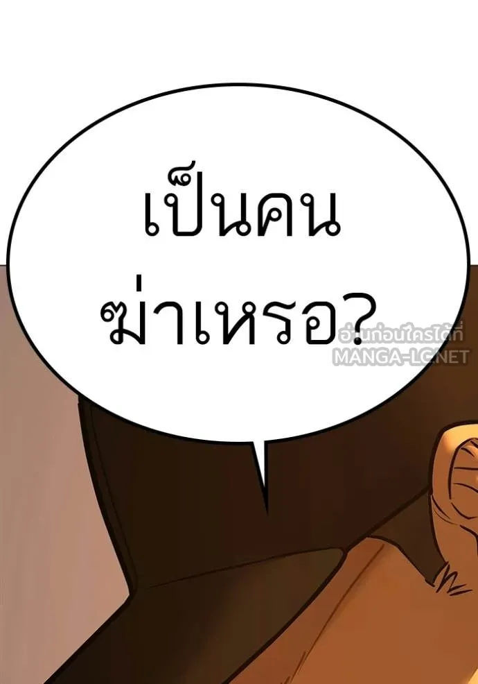 Reality Quest Chap 181 - Next Chap 182