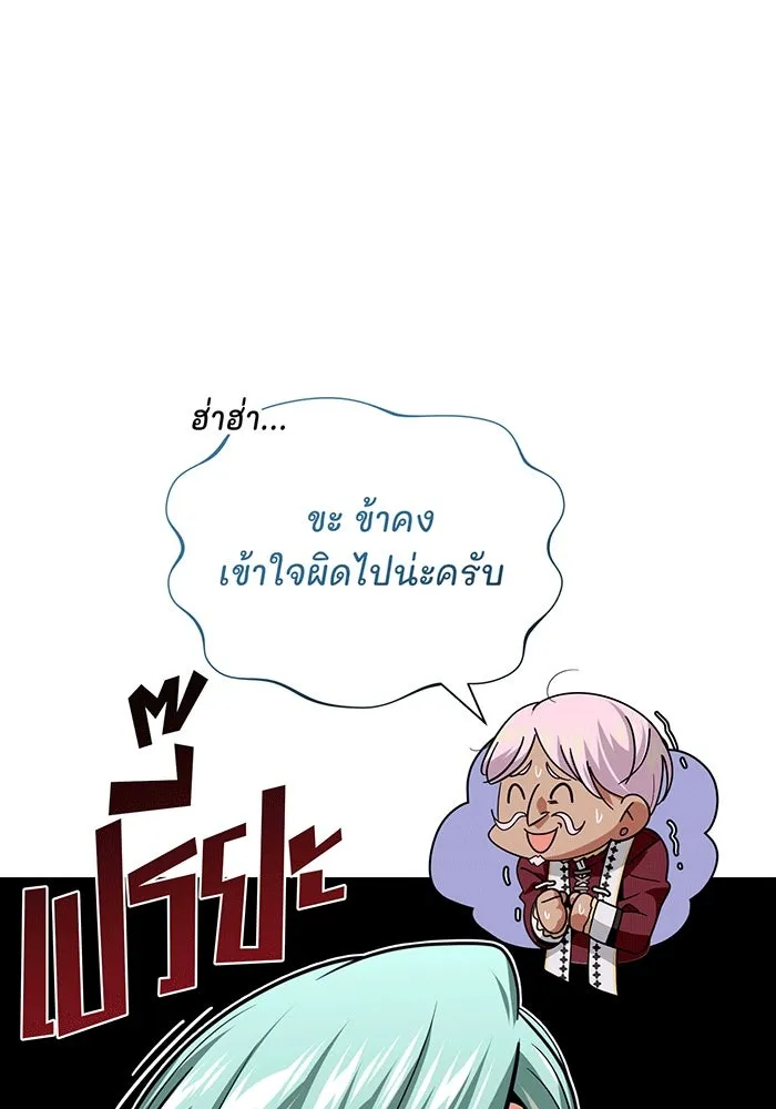 The Dark Magician Transmigrates After 66666 Years – จอมเวทเกิดใหม่ในรอบ 66666 ปี Chap 135 - Next Chap 136