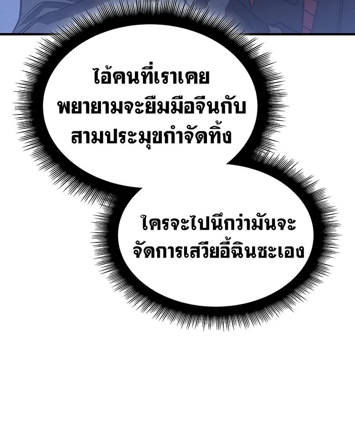 Regressing With the King’s Power – เกิดใหม่พร้อมพลังแห่งราชัน Chap 57 - Next Chap 58