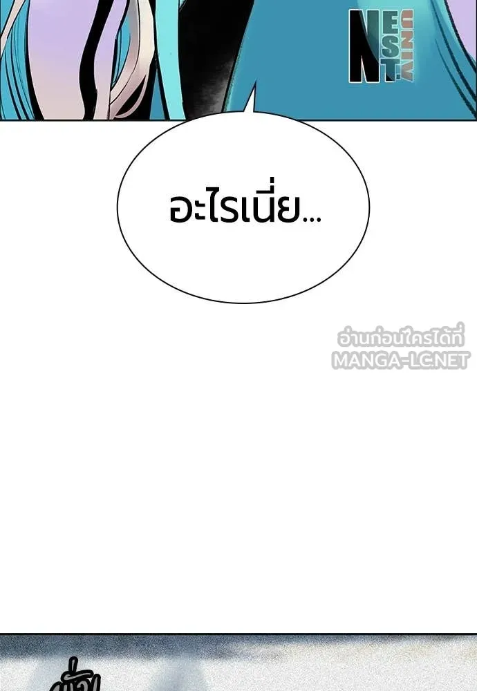 Jungle Juice Chap 176 - Next Chap 177