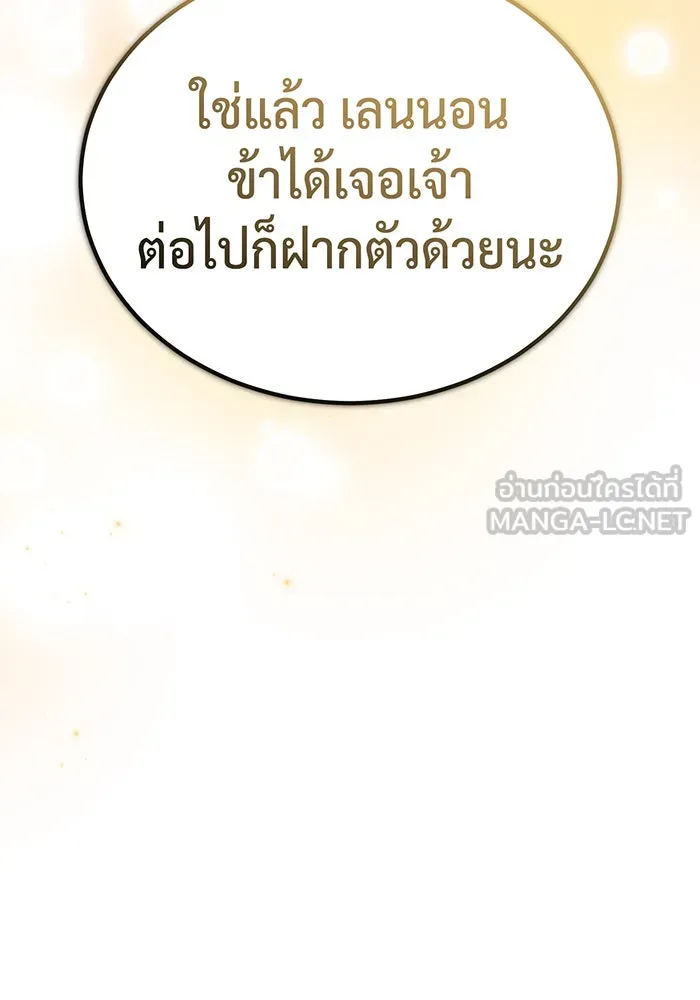 The Dark Magician Transmigrates After 66666 Years – จอมเวทเกิดใหม่ในรอบ 66666 ปี Chap 94 - Next Chap 95