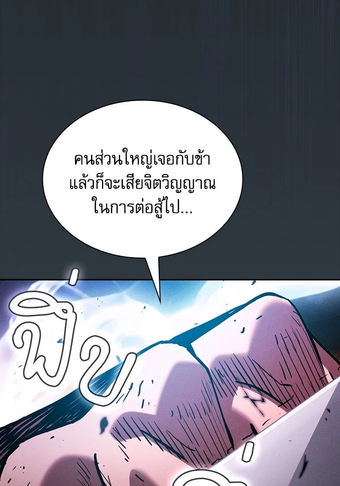 Academy’s Genius Swordmaster – นักดาบอัจฉริยะจากอะคาเดมี Chap 99 - Next Chap 100
