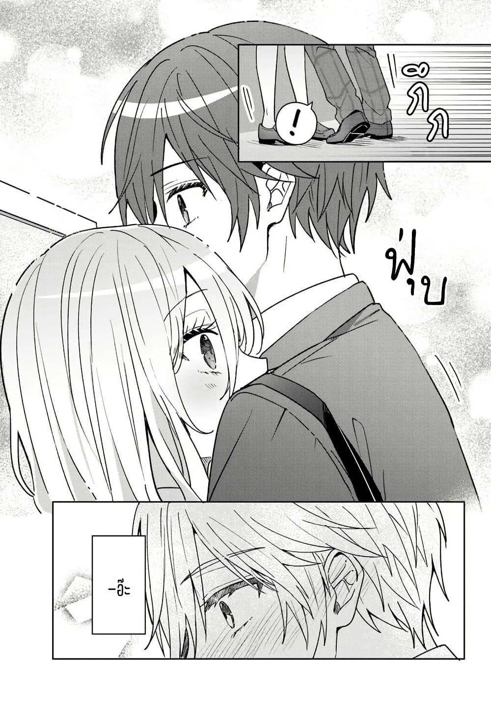 Takou no Koori Hime wo Tasuketara, Otomodachi kara Hajimeru Koto ni Narimashita Chap 9.2 - Next Chap 10.2