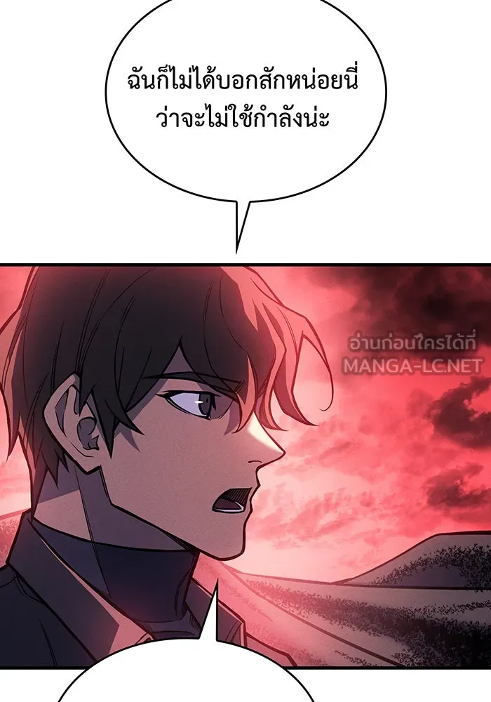 Regressing With the King’s Power – เกิดใหม่พร้อมพลังแห่งราชัน Chap 98 - Next Chap 99