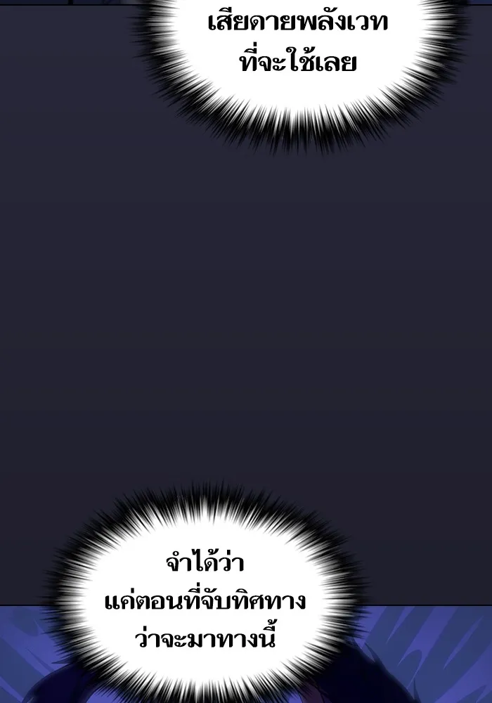 The Tutorial Tower of the Advanced Player – ผู้เล่นขั้นเทพแห่งหอคอยฝึกสอน Chap 172 - Next Chap 173