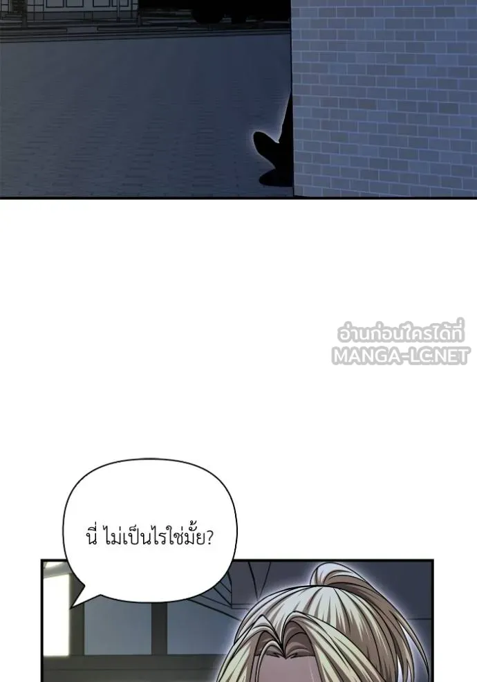 Superhuman Battlefield Chap 120 - Next Chap 121